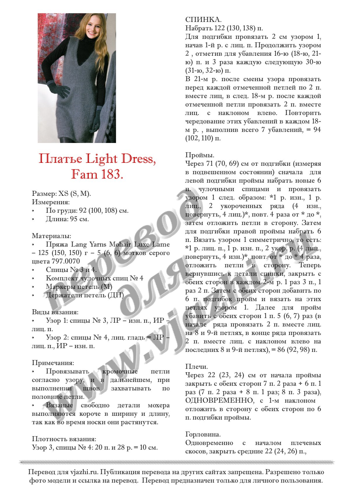 light_dress_p1